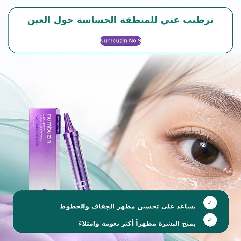 Numbuzin eye cream - hydration and moisture for delicate eye area