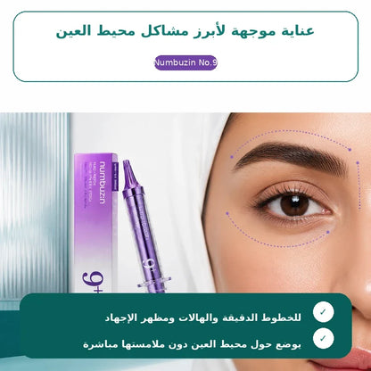 Numbuzin NAD+ Retinol eye cream - targeted care for fine lines and dark circles