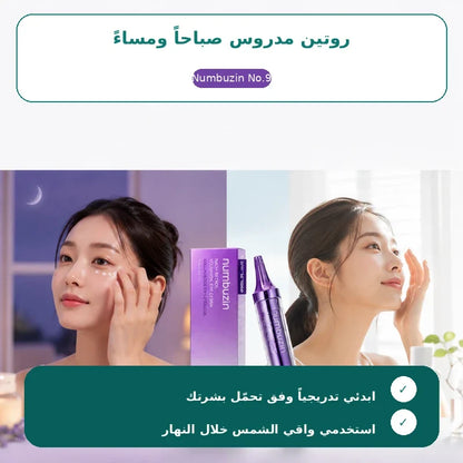Numbuzin eye cream - daily evening skincare routine
