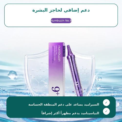 Numbuzin eye cream - skin barrier support formula