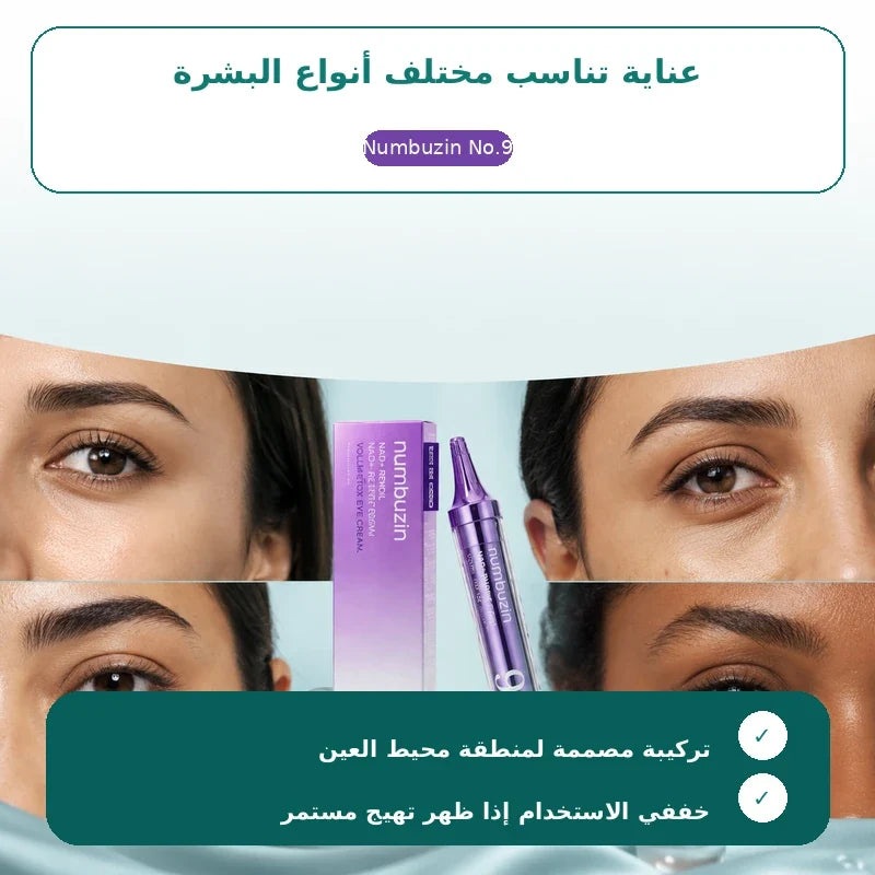 Numbuzin eye cream suitable for all skin types