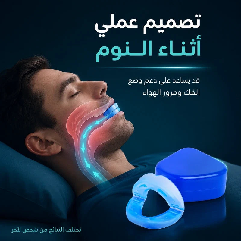 Anti snoring mouthpiece - jaw positioning sleep device