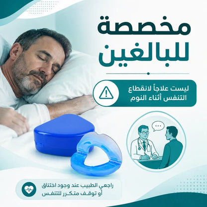 Compact portable anti-snore mouthpiece for travel