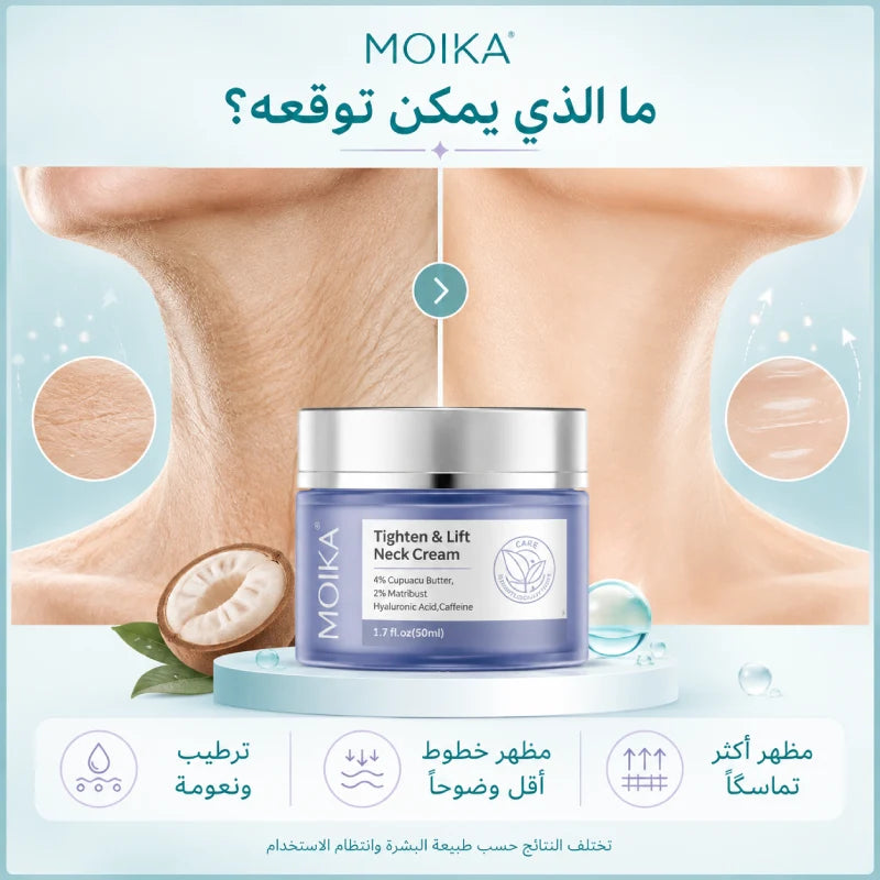 MOIKA Tighten & Lift Neck Cream - before and after results