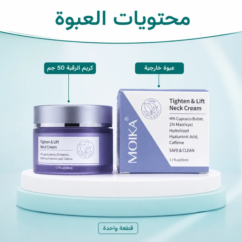 MOIKA neck cream package contents - jar and box, 50g
