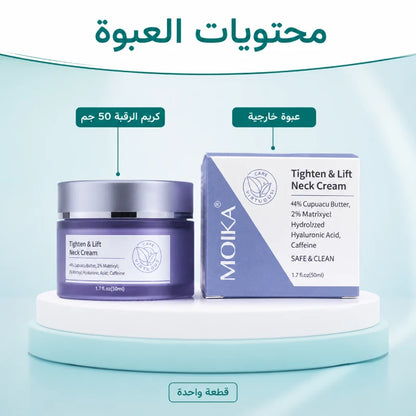 MOIKA neck cream package contents - jar and box, 50g