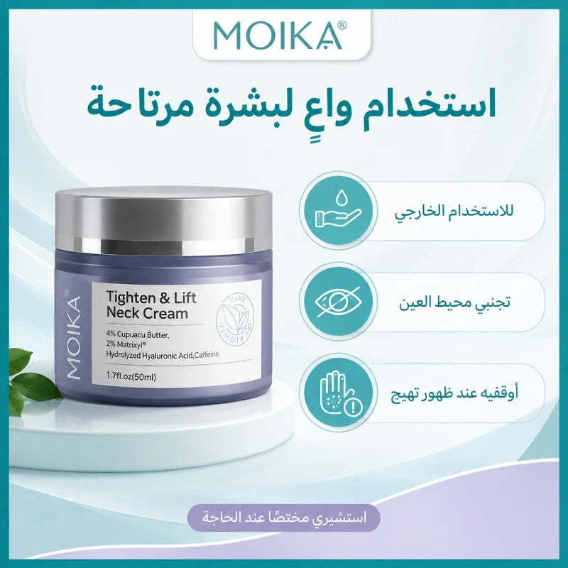 MOIKA neck cream - external use only, avoid eye area, consult specialist if irritation occurs