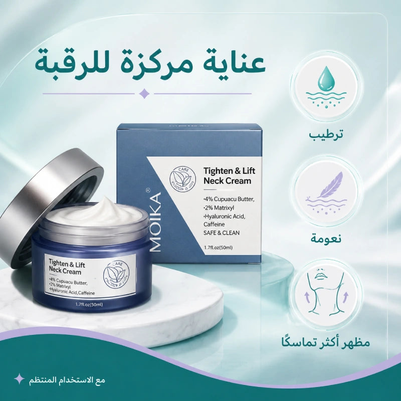 MOIKA Tighten & Lift Neck Cream - concentrated neck care, hydration and firmness