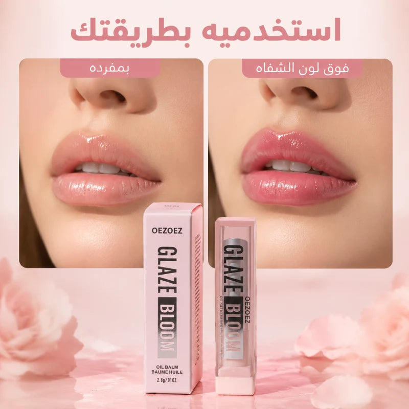 Glaze Bloom Lip Oil Balm | Hydrating Glossy Lip Treatment