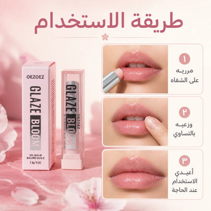 Glaze Bloom Lip Oil Balm | Hydrating Glossy Lip Treatment